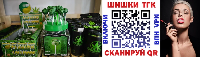 блэк спрут ONION  Тотьма  Печенье с ТГК марихуана 