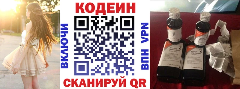 Codein напиток Lean (лин)  что такое наркотик  Тотьма 