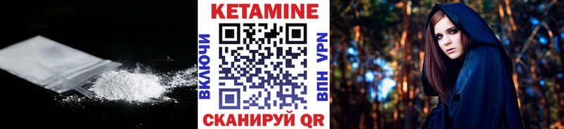 как найти закладки Тотьма Кетамин VHQ