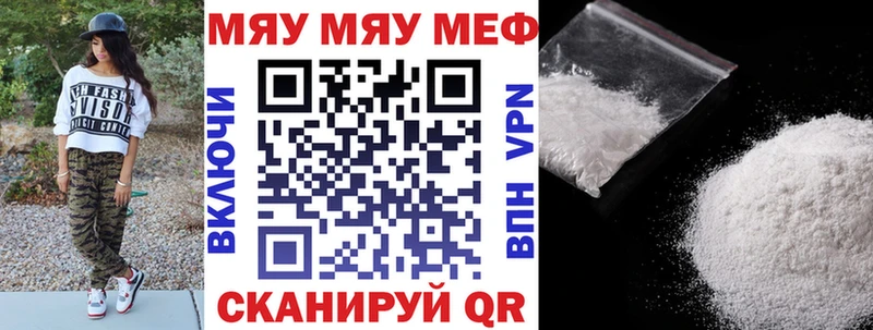 Мефедрон кристаллы  Тотьма 