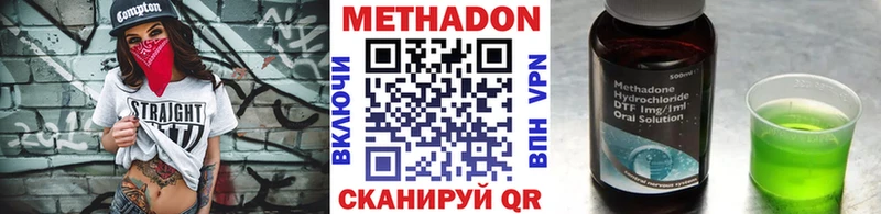 МЕТАДОН methadone  наркота  Тотьма 