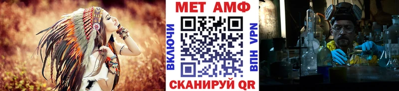 МЕТАМФЕТАМИН Methamphetamine  магазин продажи   Тотьма 